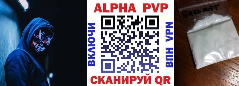 Альфа ПВП крисы CK Бор