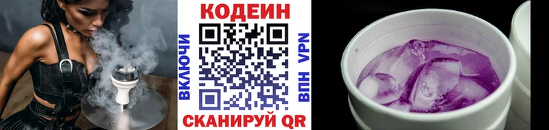 Кодеин Purple Drank  блэк спрут   Бор  наркота 