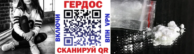 ГЕРОИН герыч  Бор 