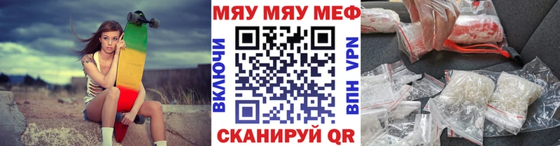 МЯУ-МЯУ мука купить наркоту Бор