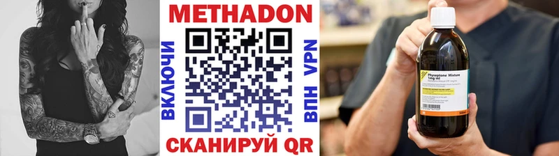 МЕТАДОН methadone  где можно купить   Бор 